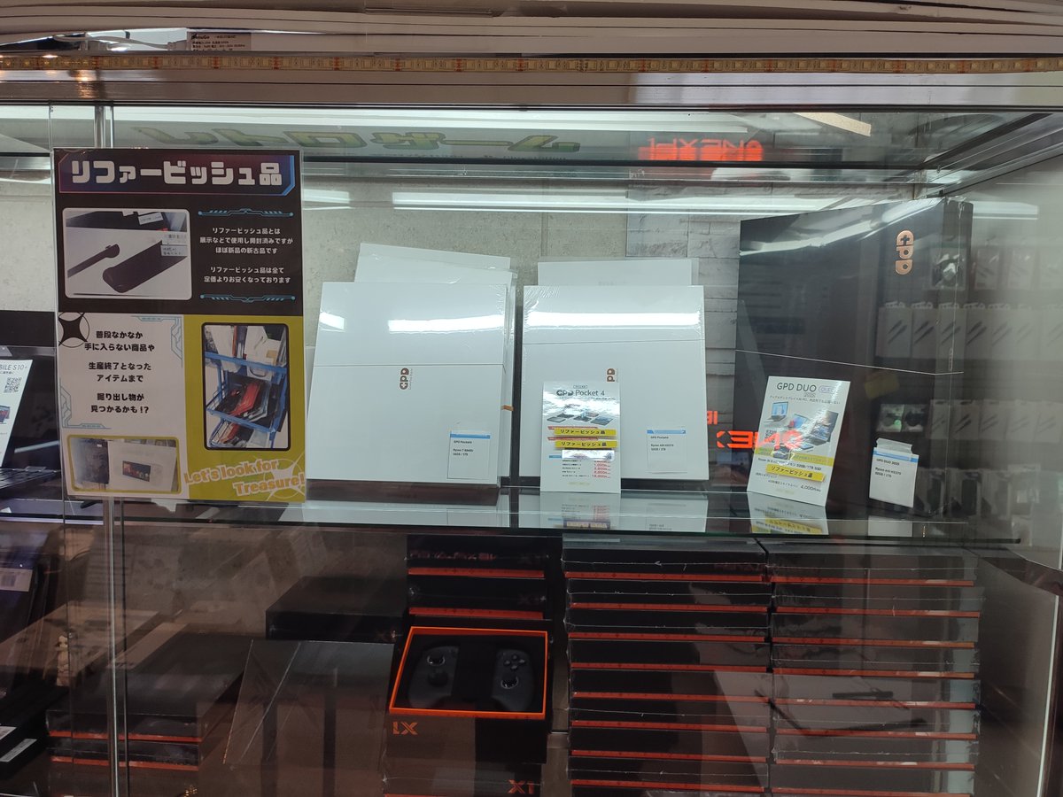こんにちは☺️
ハイビーム秋葉原本店です✨️

この度、秋葉原店では店頭で展示された開封済みの新古品などを、「リファービッシュ品」として価格を下げて販売しております！

数量限定販売となりますので、購入をご検討される際は店員へ気軽にお声がけください🔥