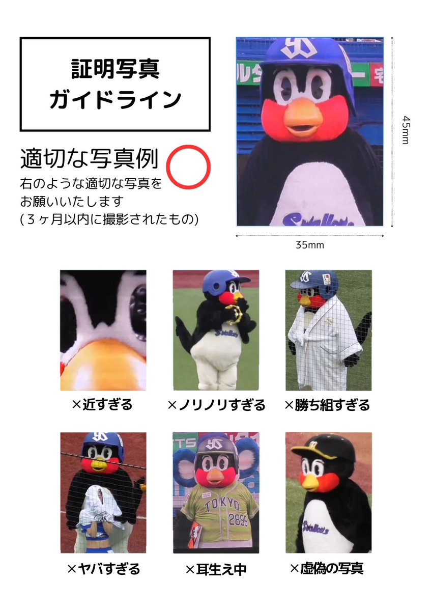 つばろっく☆ (@oshikatsudou28) / Posts / X