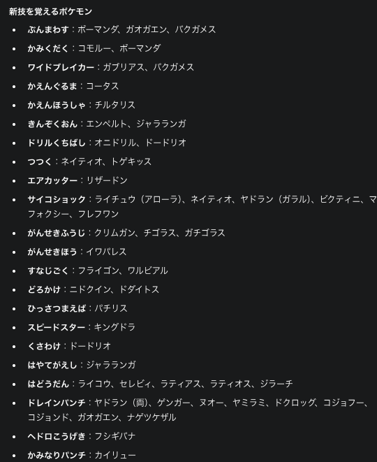 key_syn_th's tweet photo. 新シーズン情報まとめ https://t.co/HF2iyNFxcl