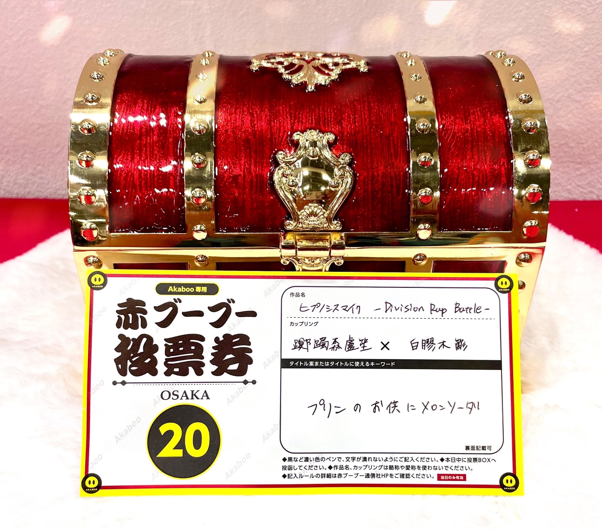 あめ10/19東6マ23b (@ame20207) / X