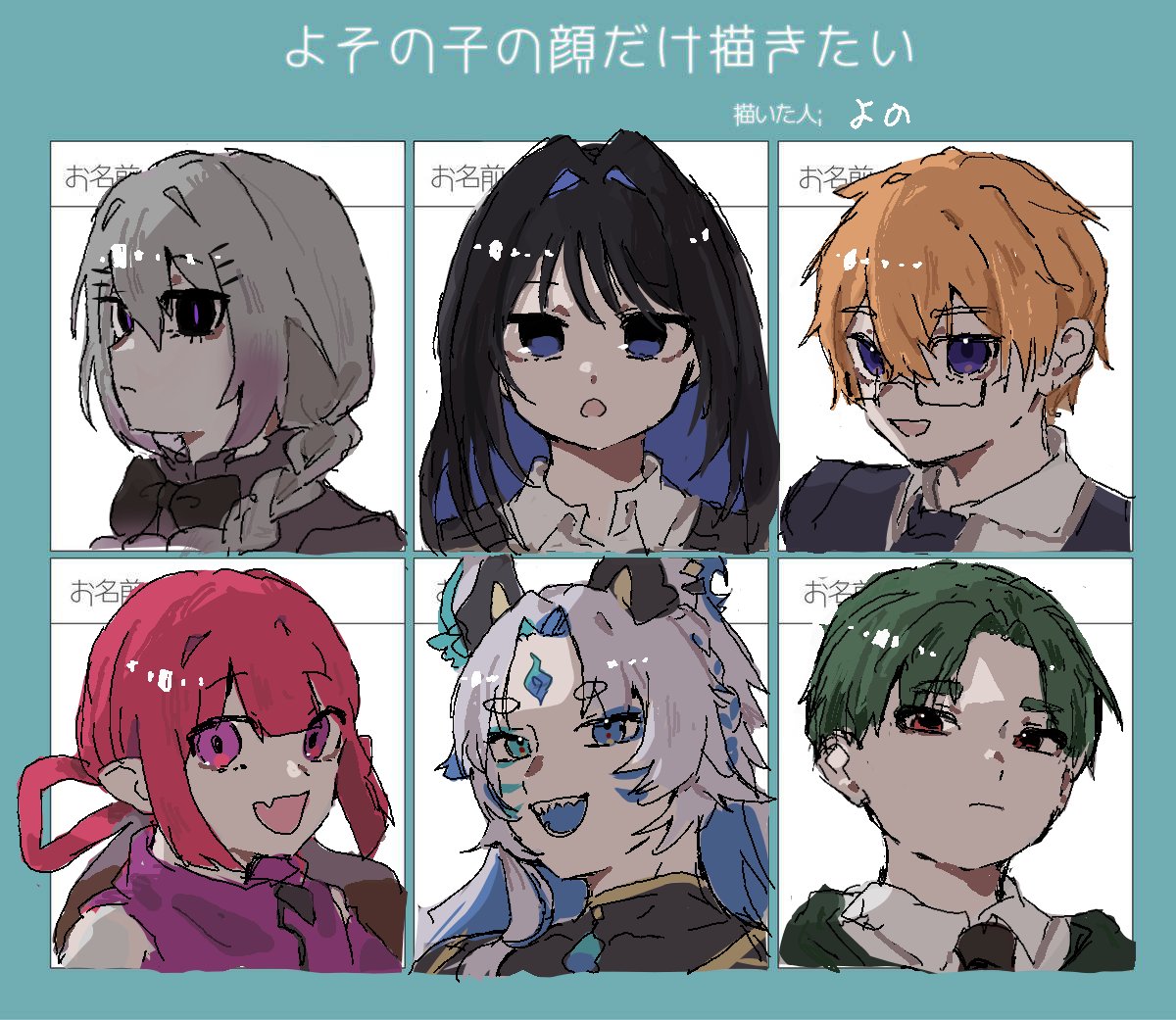 お借りしました！ありがとうございました💖
#よその子の顔だけ描きたい