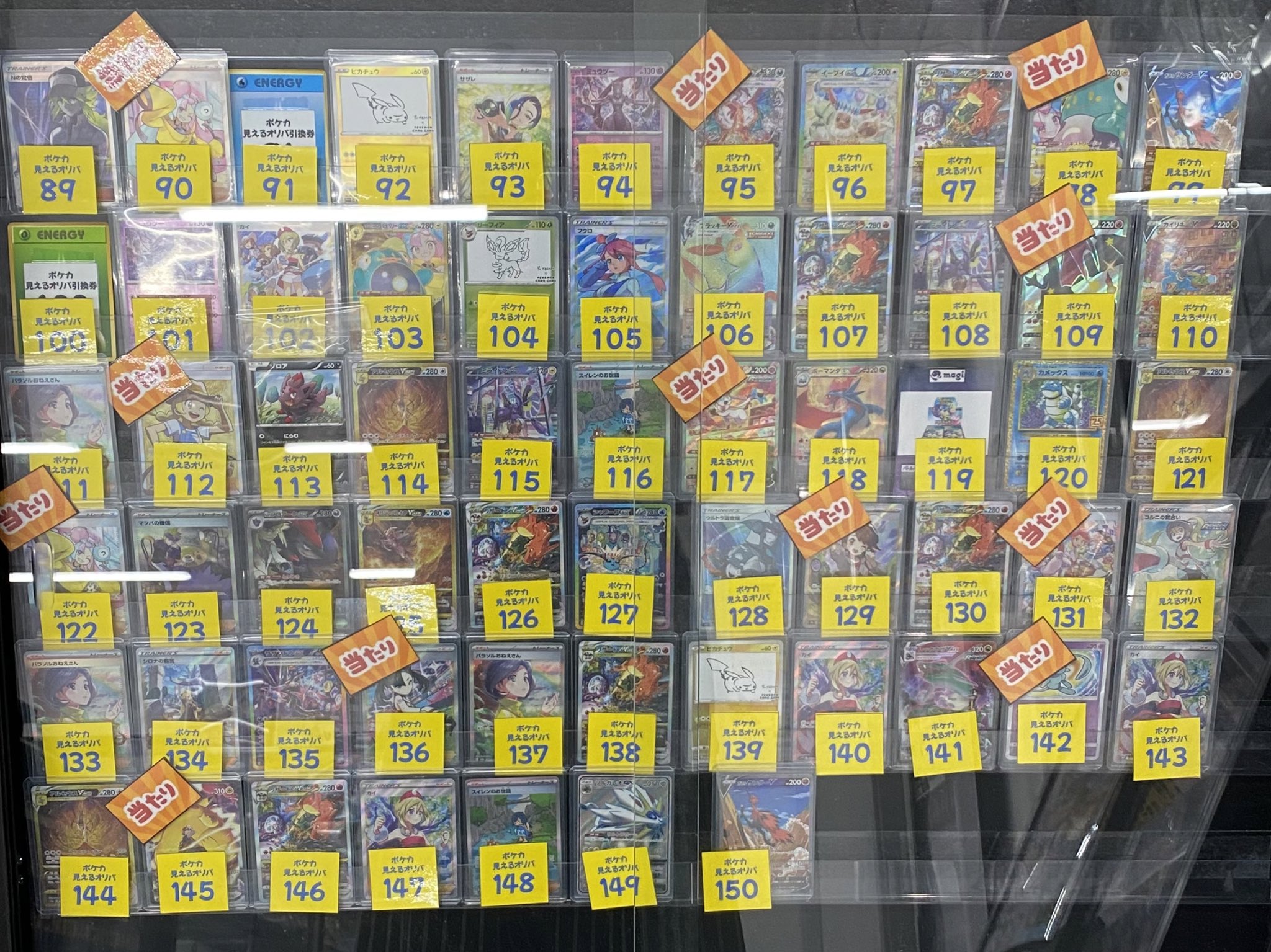 magi秋葉原店@買取/委託販売サービス on X: 