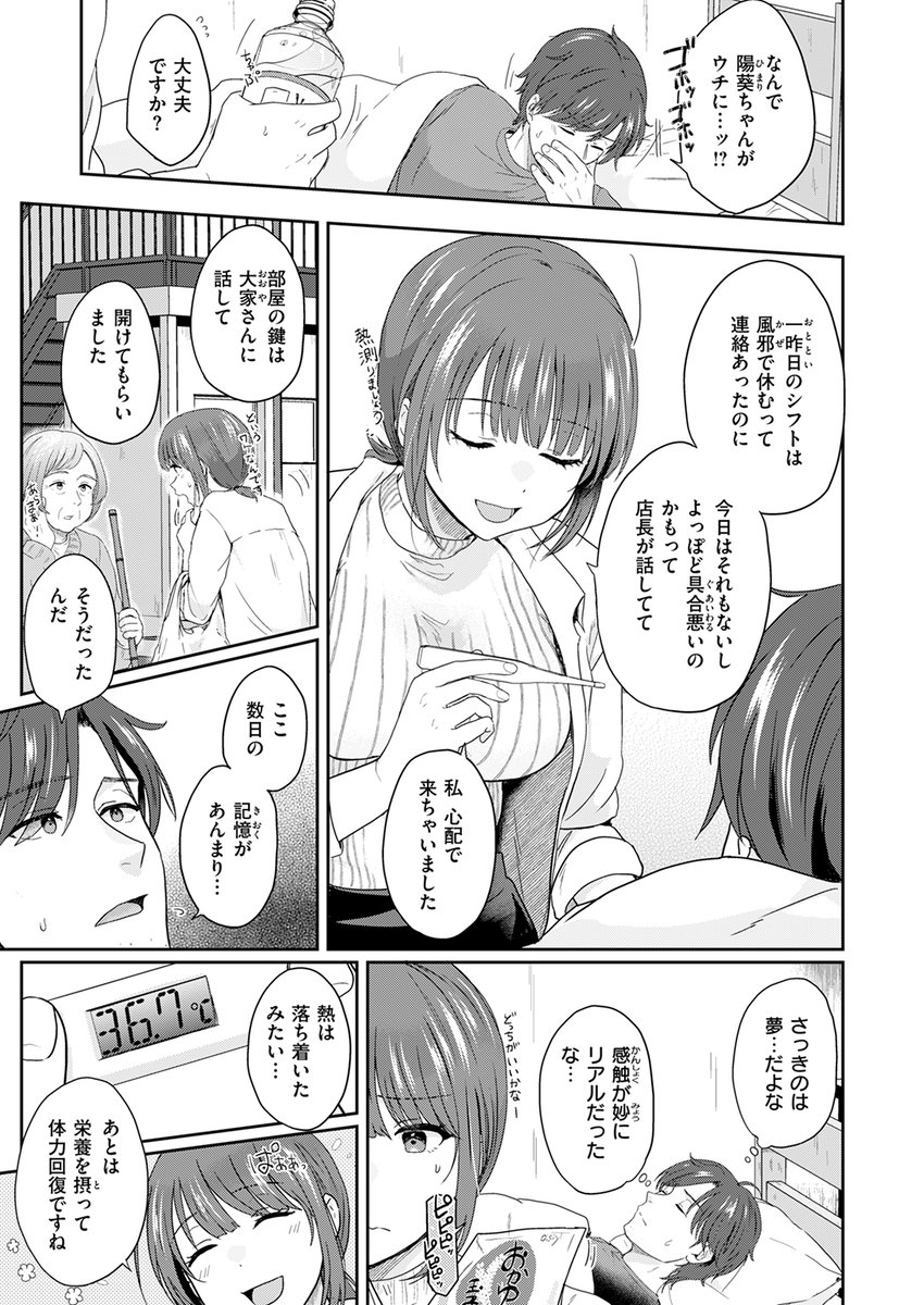 ユメヨリヒマリ(江口ジョーズ)｜無料エロ漫画試し読み