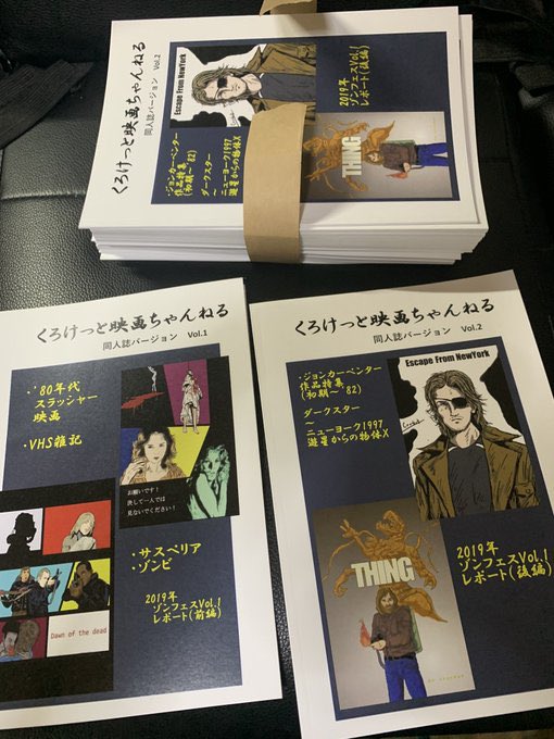 ジョージ・A・ロメロとジョン・A・ルッソのサイン ジョージ・A・ロメロ監督の幻の未発表作『アミューズメント