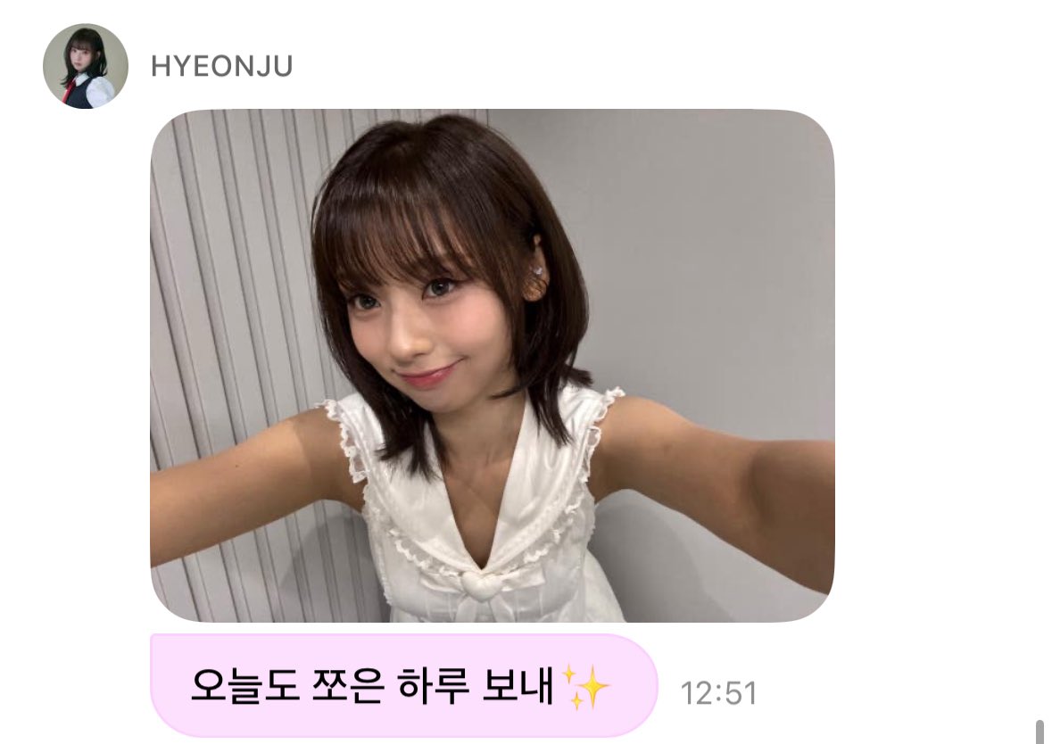 250817 위버스 디엠 #진현주🫂
#UNIS #유니스 #HYEONJU #진현주