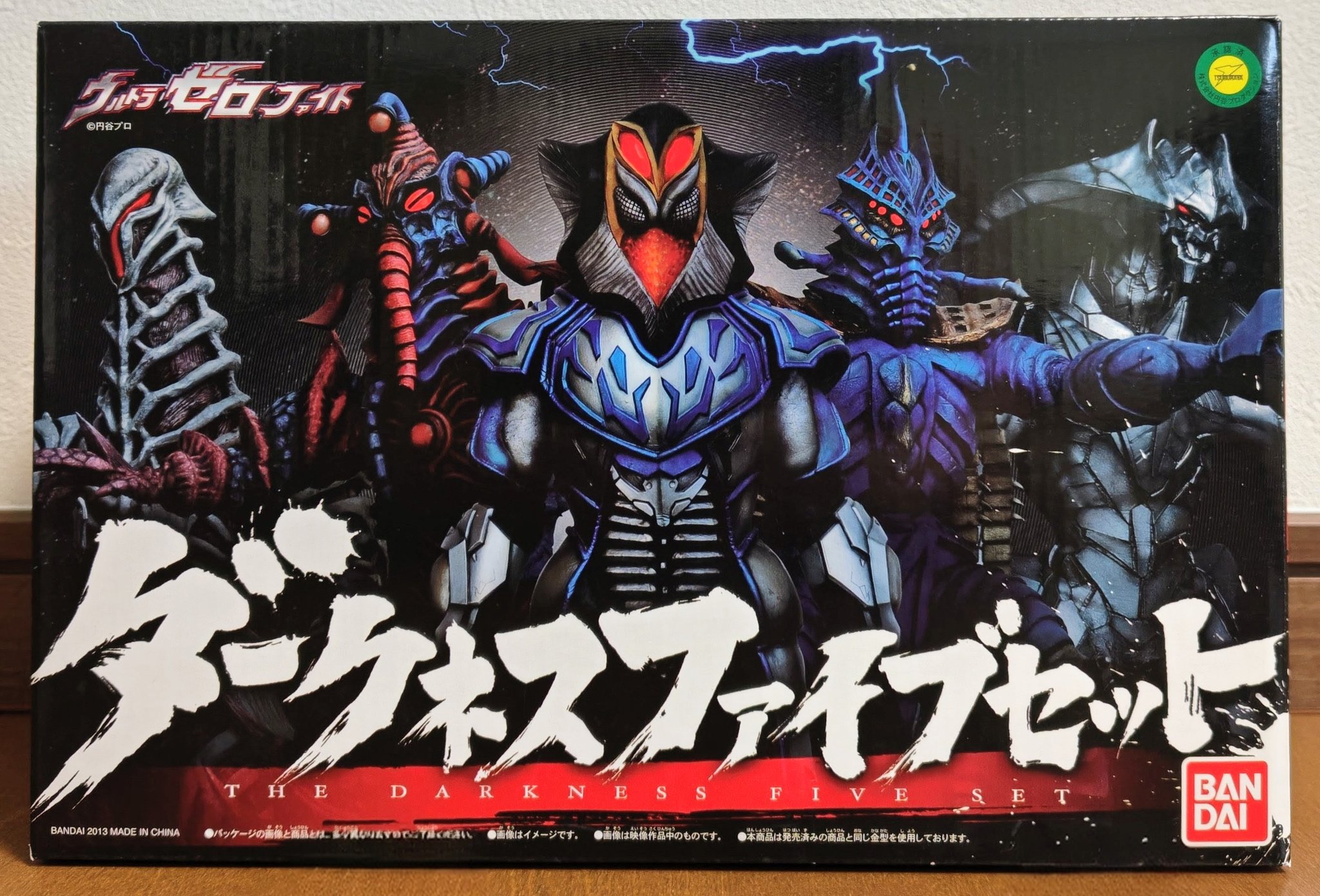 ウルトラゼロファイト　ダークネスファイブ　ソフビ ゼロの新たなる強敵「ダークネスファイブ」のソフビセットが