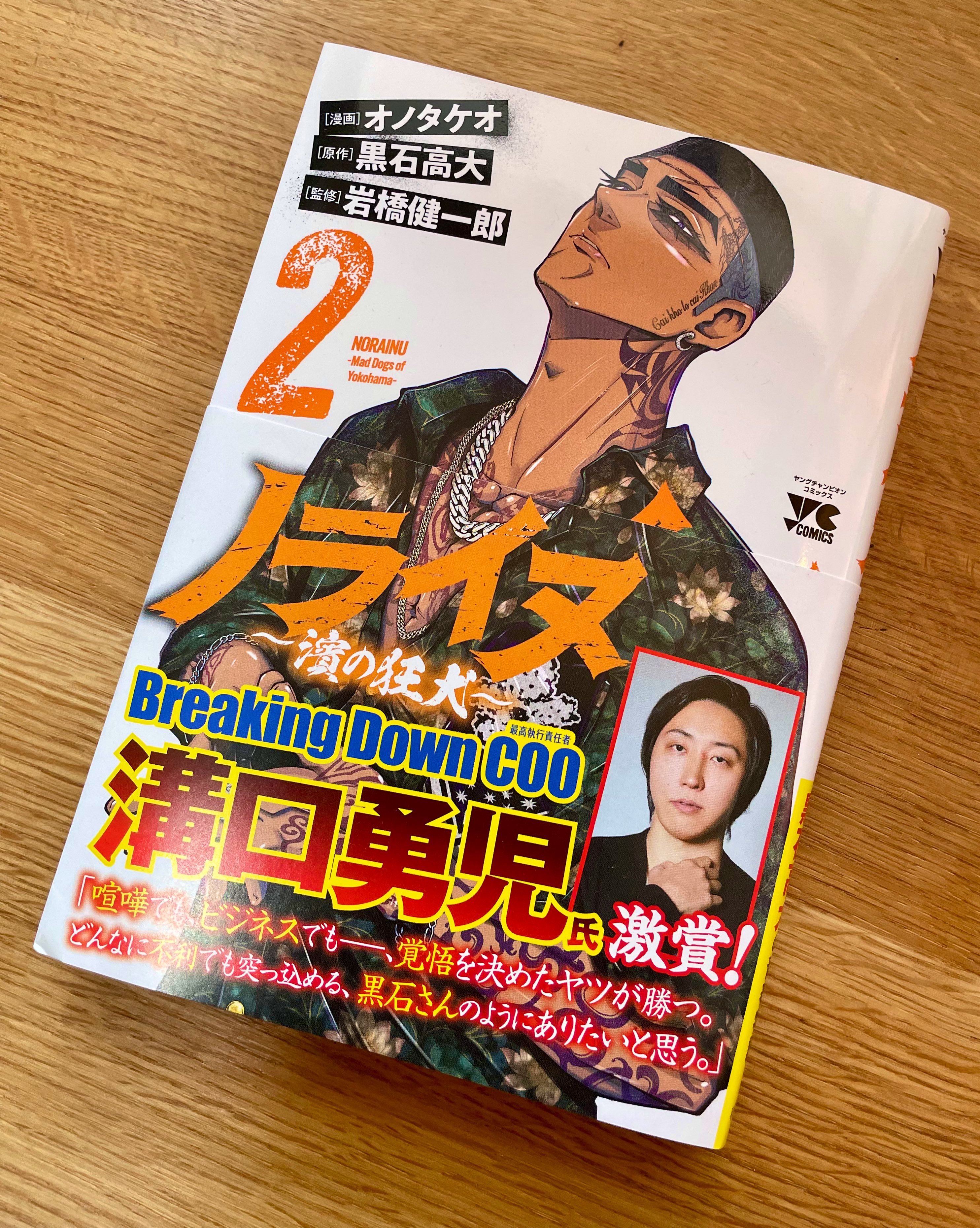 40歳からラジコンできるかな？」阿部秀司「エリート」新連載開始