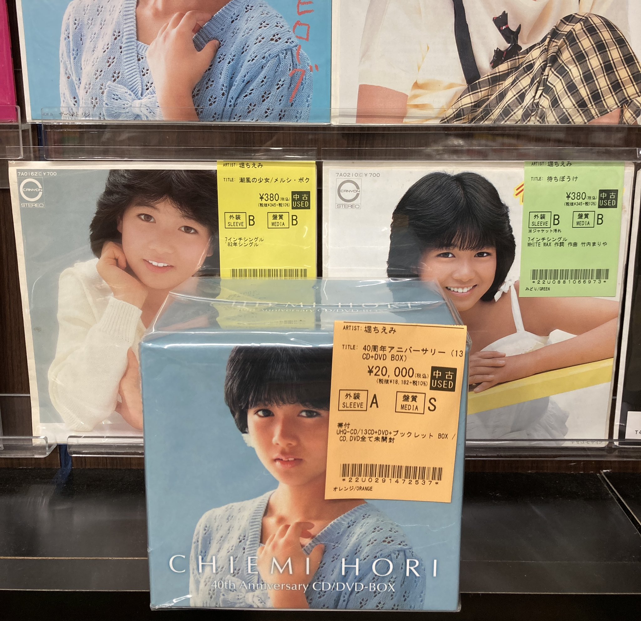 【ユータン】堀ちえみ 40周年アニバーサリー CD/DVD-BOX 堀ちえみ / 40周年アニバーサリー CD／DVD-BOX（13CD＋DVD） [CD