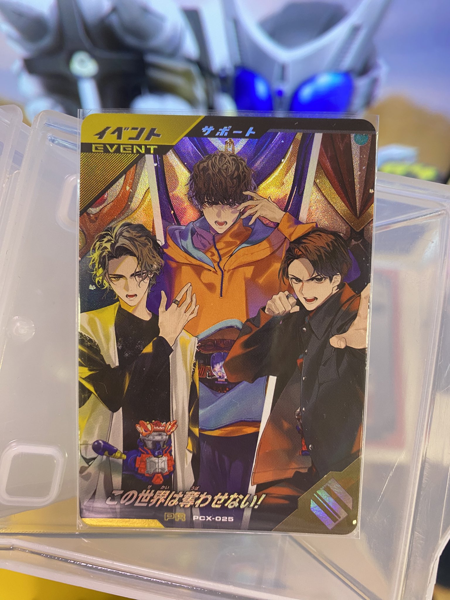 ガンバレジェンズ この世界は奪わせない 仮面ライダーカリエス