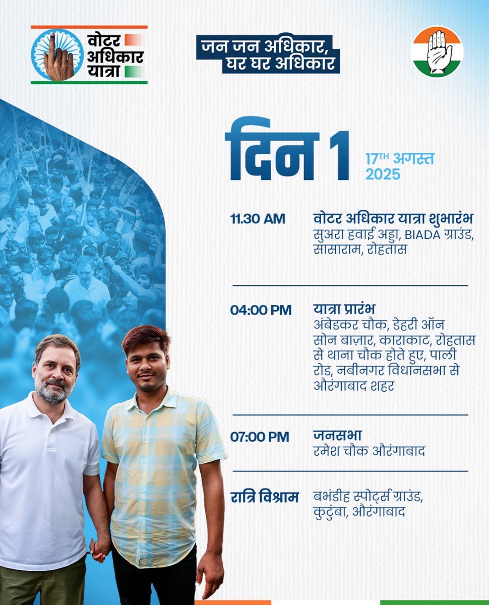 MP Congress (@incmp) on Twitter photo आज नेता विपक्ष श्री <a href="/RahulGandhi/">Rahul Gandhi</a> जी सासाराम से ‘वोटर अधिकार यात्रा’ की शुरुआत करेंगे।
उन्हें सुनने के लिए हमारे सोशल मीडिया हैंडल्स से जुड़ें-
📺 x.com/INCIndia
📺 facebook.com/IndianNational…
📺 youtube.com/user/indiacong…
📍 बिहार आज नेता विपक्ष श्री <a href="/RahulGandhi/">Rahul Gandhi</a> जी सासाराम से ‘वोटर अधिकार यात्रा’ की शुरुआत करेंगे।
उन्हें सुनने के लिए हमारे सोशल मीडिया हैंडल्स से जुड़ें-
📺 x.com/INCIndia
📺 facebook.com/IndianNational…
📺 youtube.com/user/indiacong…
📍 बिहार