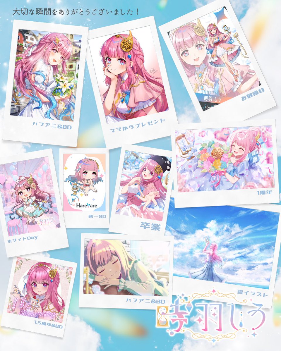 昨日は卒業配信来てくれてありがとう〜🎓 今までの最高の瞬間を ...