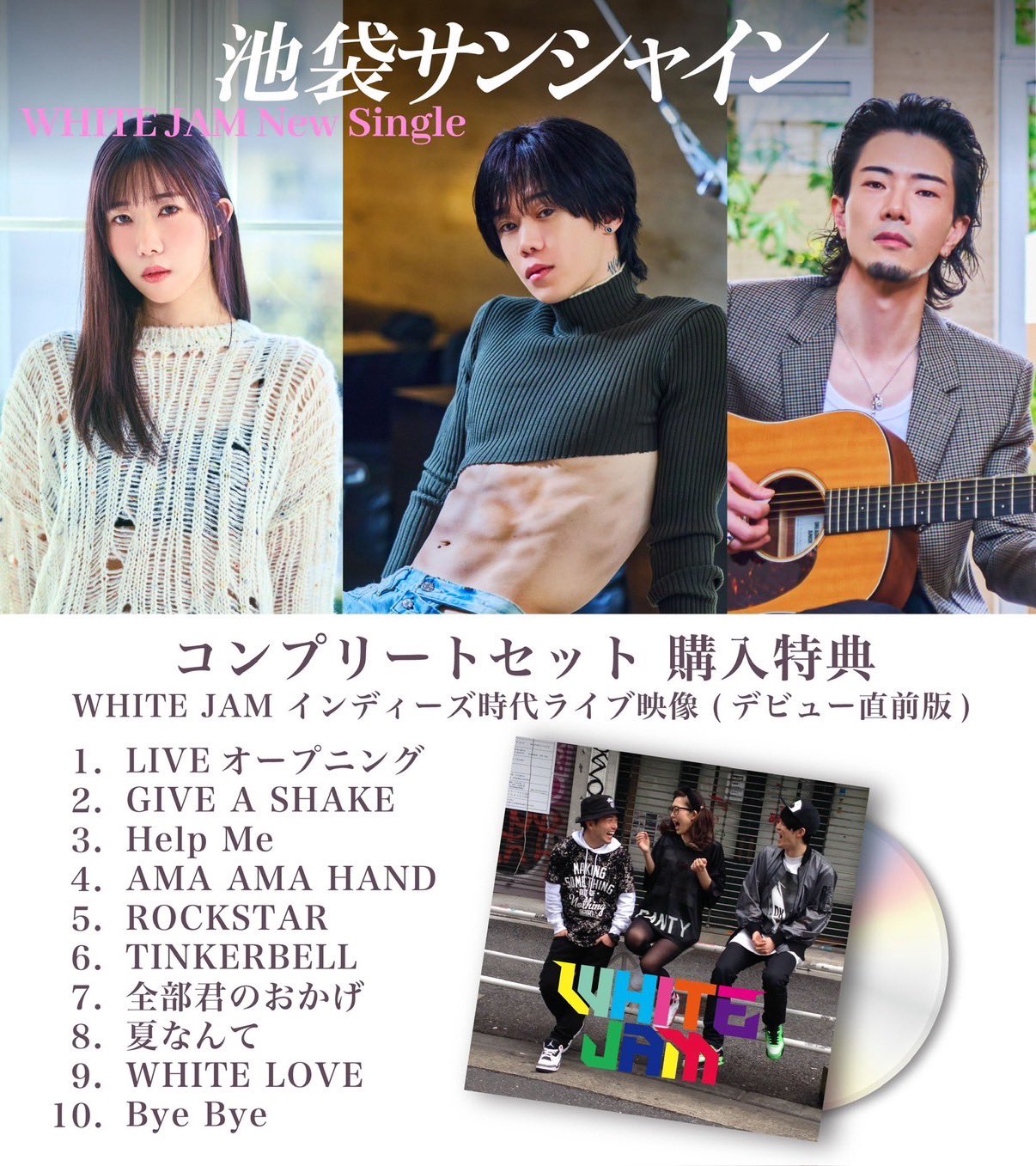 WHITE JAM GASHIMAチェキ GASHIMA (WHITE JAM) on X: 