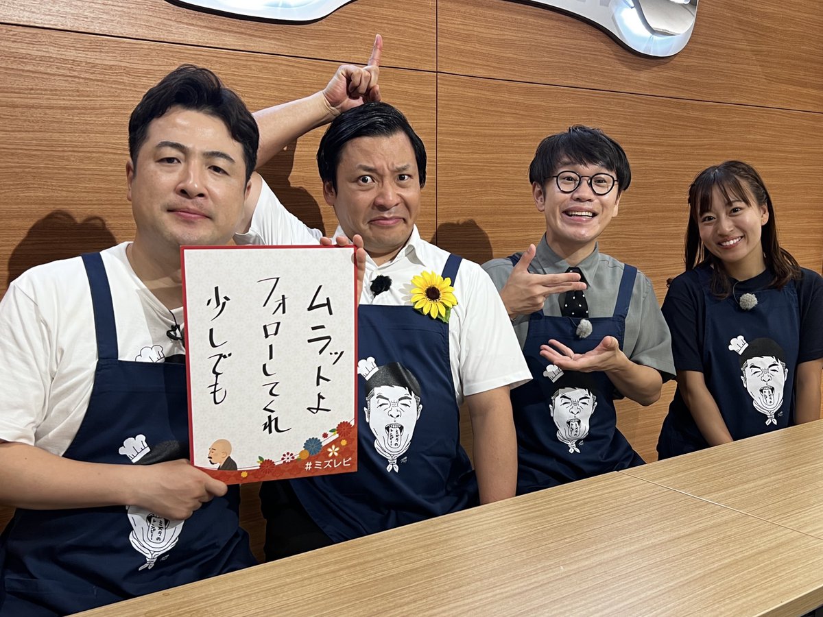 【公式】ミズタのレシピ！ tweet media