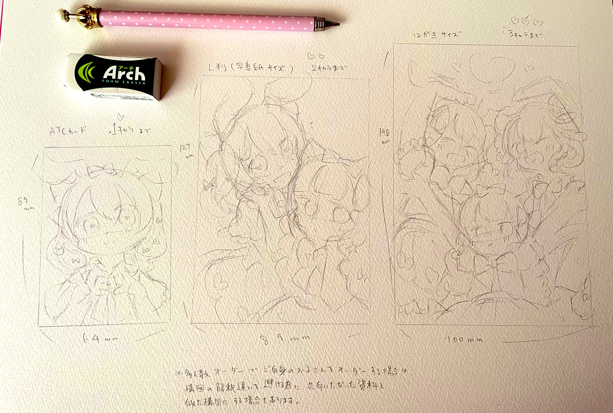未使用　絵入りはがき　125 絵入りはがき2025秋柄 りすと秋の森 4枚セット｜郵便局の