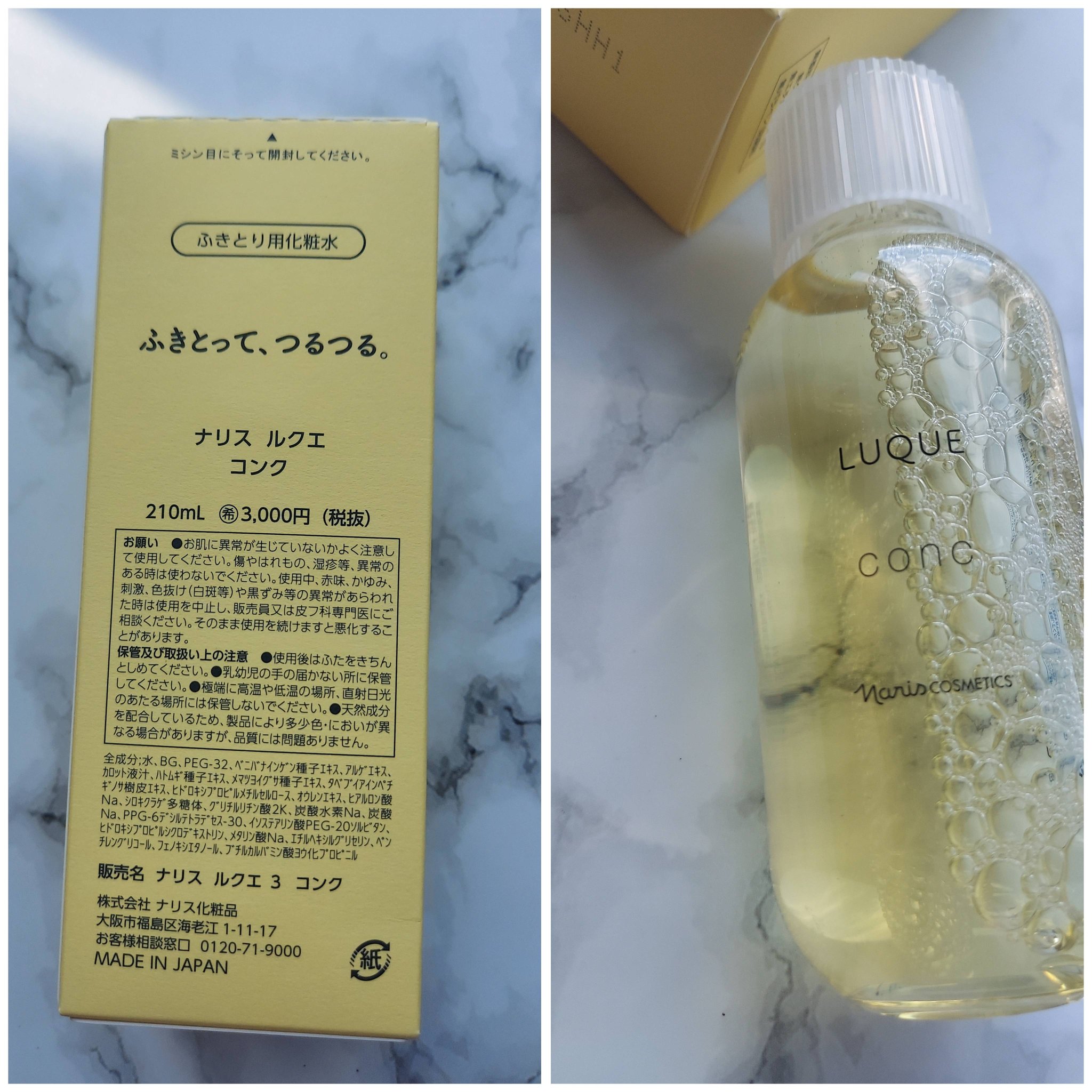 mariboo　ナリス化粧品　10点 mariboo ナリス化粧品 10点 ナリス化粧品【公式