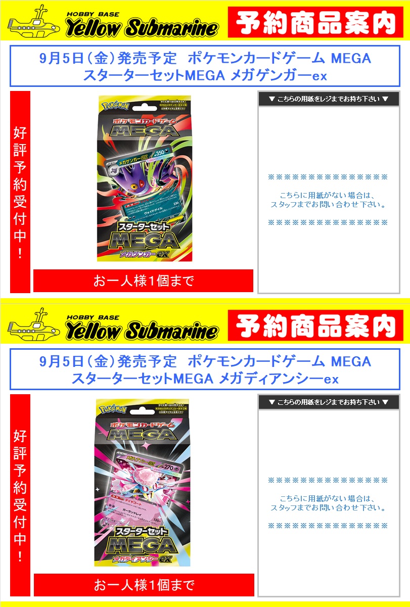 イエローサブマリン町田GAME SHOP on X: 