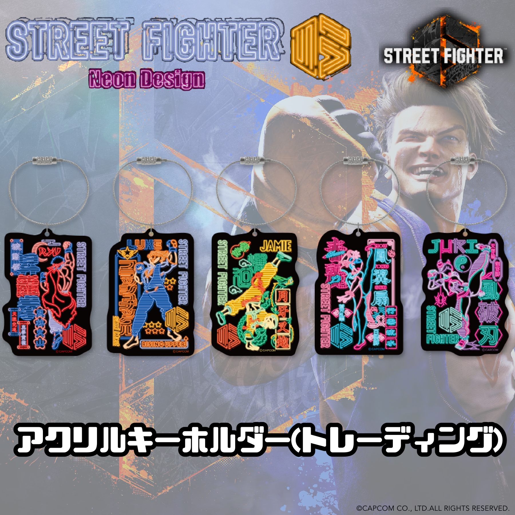CAPCOM - FROM JAPAN2点 ストリートファイター6  アクリルキーホルダー CAPCOM - FROM JAPAN2点 ストリートファイター6 アクリル