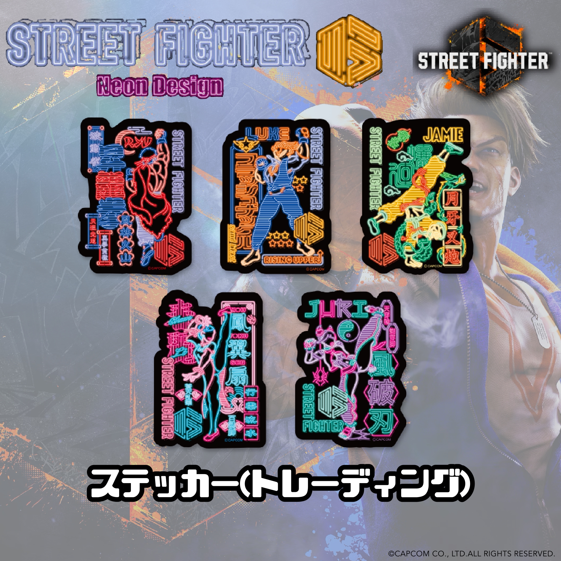 ストリートファイター　展覧会　ステッカー　コンプ　ポストカード　非売品　希少 全4種】ストリートファイター 彫金アートステッカー – GRAPHT