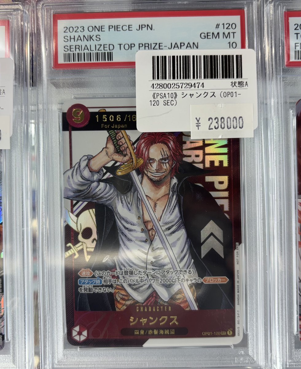 現在展開している高額帯です‼️ CSベン・ベックマンやPSA10のシリアル