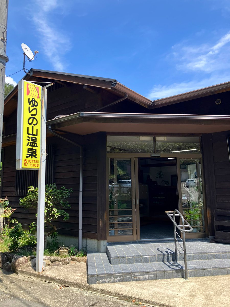 akfk12901676's tweet photo. ゆりの山温泉
湯口からの湯の吹き出しがダイナミック
とてもよいぬる湯でした https://t.co/mHRtuT3gku