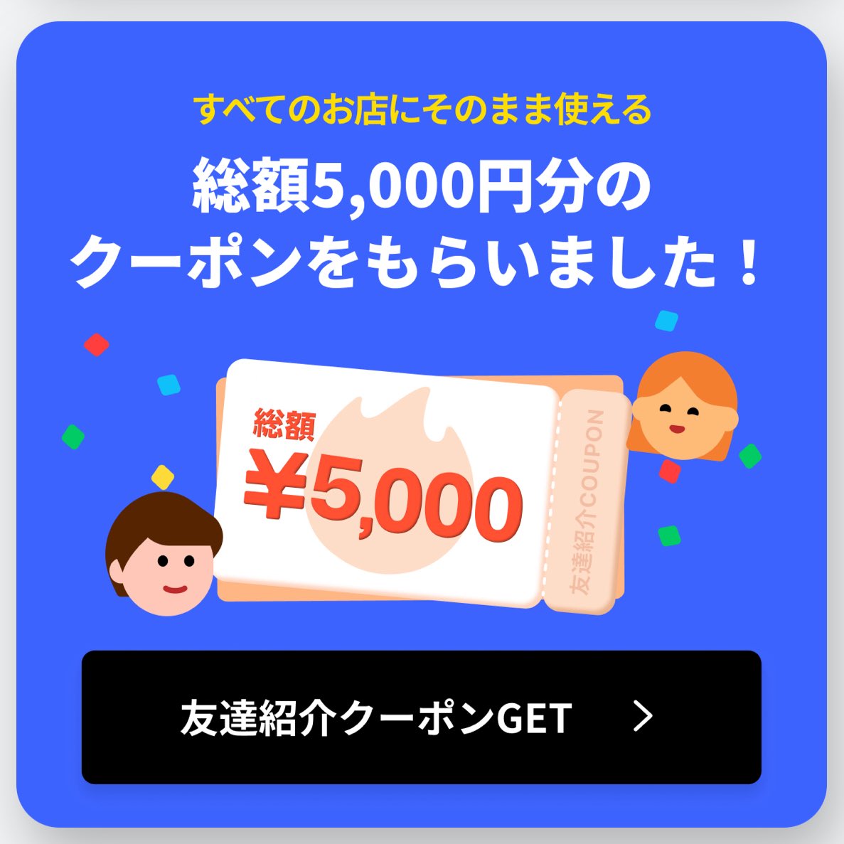 フォロワー1000人突破記念！
…といいつつご協力のお願いです🙇‍♀️今月食費がピンチで…

送料、サービス料無料のRocket Now🚀
3回利用したけどUber Eatsと同じです！

今なら初回登録で総額5000円分のクーポンもらえます！
リンクから登録してもらえると嬉しいです💕✨
share.rocketnow.co.jp/MVQllGIFTVb