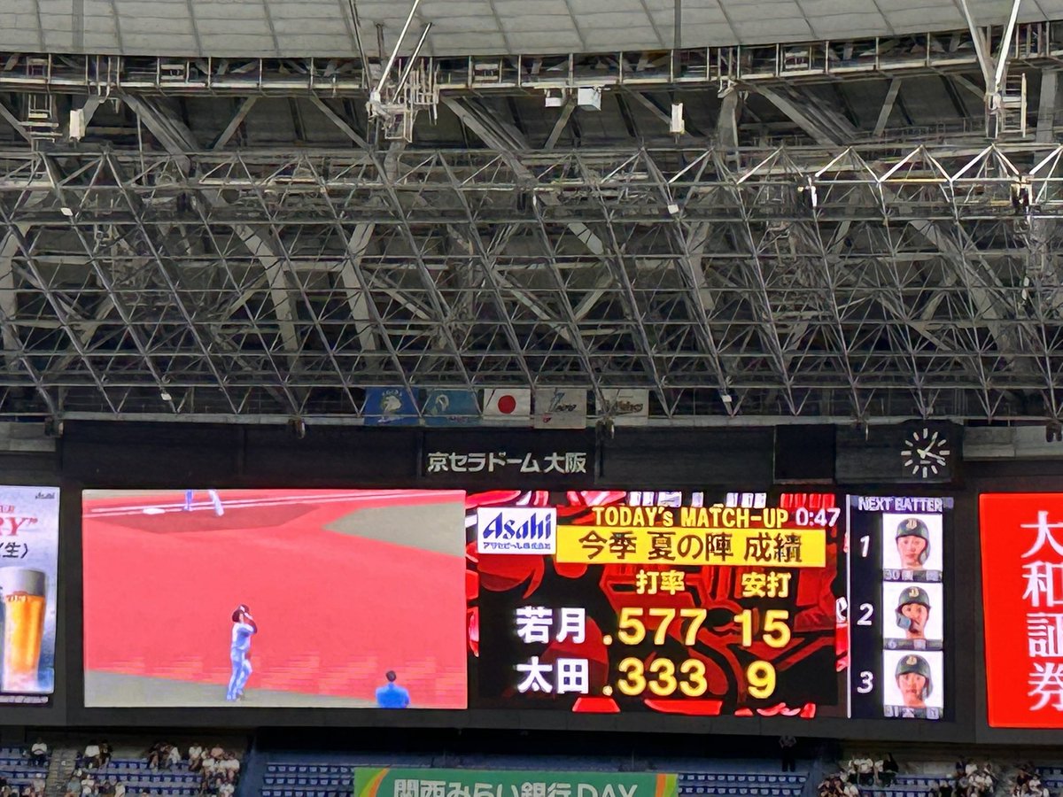 取り返せー！