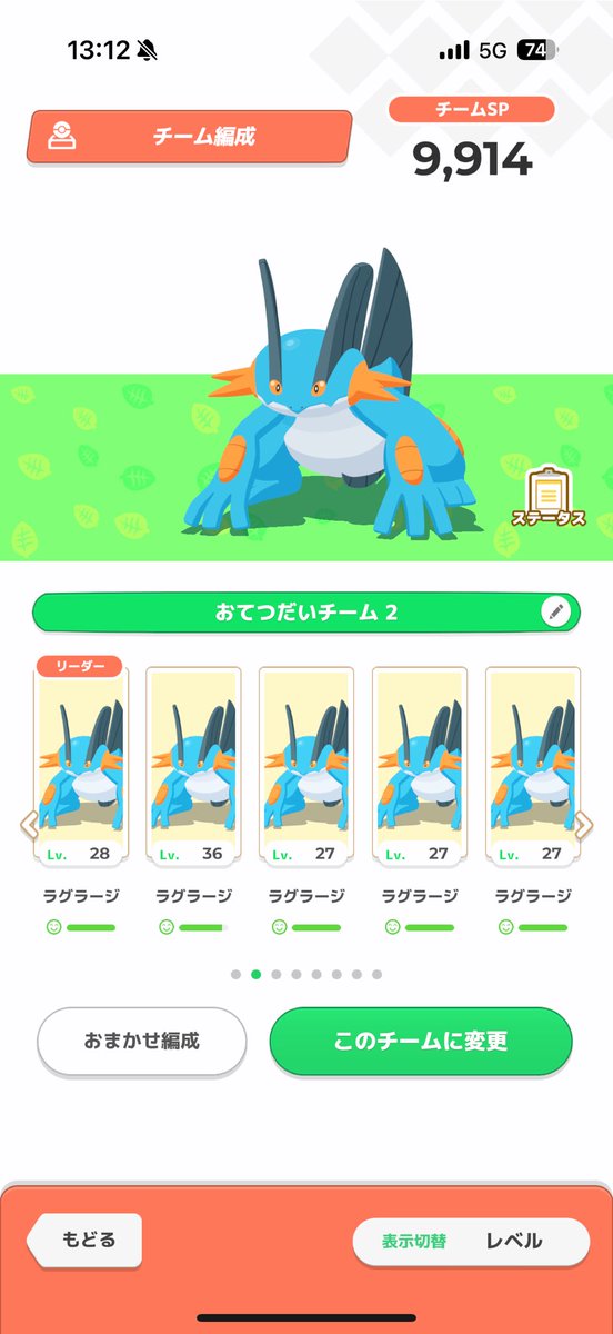 56456455's tweet photo. ぐぅかわ(* ॑꒳ ॑*)

レベル上げていこーね🩵
 #ポケモンスリープ 
 #ポケスリ 
 
ちなみにワカクサEXはきのみガチャ外れたのもあるけどハイパーで着地です😇
次頑張る https://t.co/7tC3cSxE06