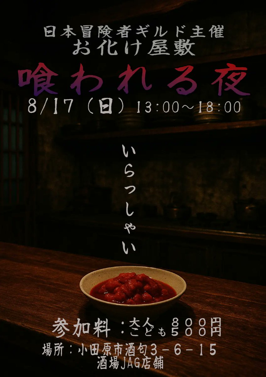 日本冒険者ギルド⚔️ tweet media