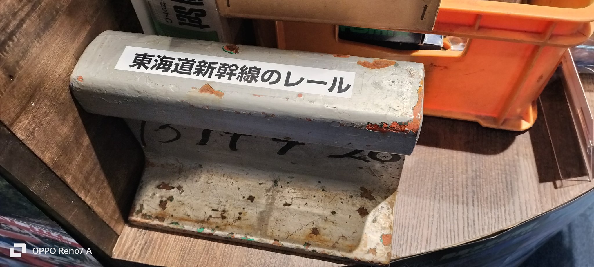 東海道新幹線のレール、実物です モデルあい子。モデルアイコン公式。 on X: 