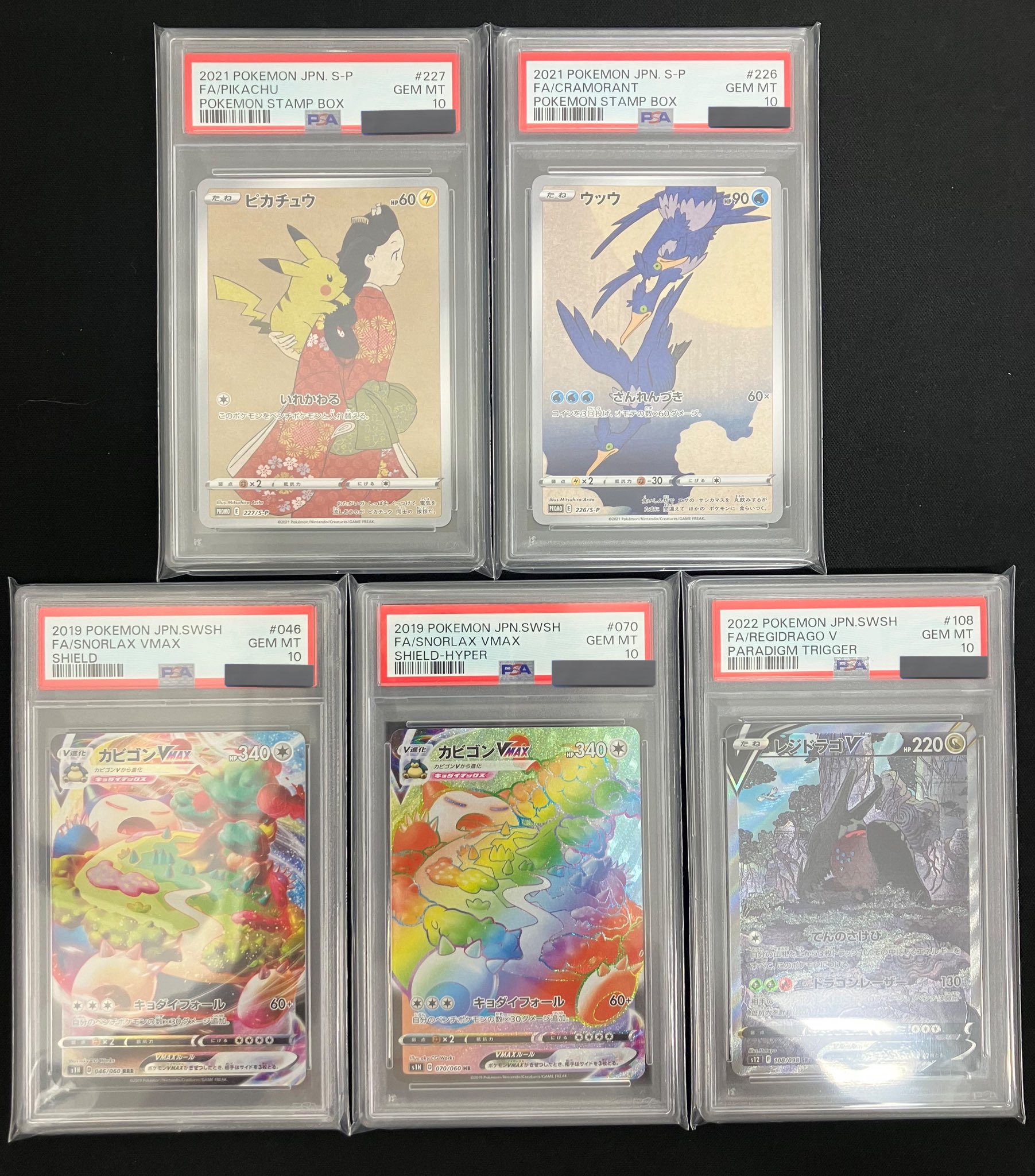 ポケモンカード　まとめ売り　psa9 カメックスex sar psa9 ポケモンカード151 202/165 - メルカリ