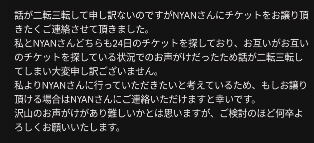 go_go_poteto0's tweet photo. @1001_hc はじめまして。突然のご連絡失礼いたします。
24日の同行の件でNYANさんとやり取りいただいていたかと思いますシャオペンのぽてと丸と申します。
文字数が足りなかったため以下画像をご確認いただけますと幸いです。
何卒よろしくお願いいたします。 https://t.co/jsOWVtwEbz