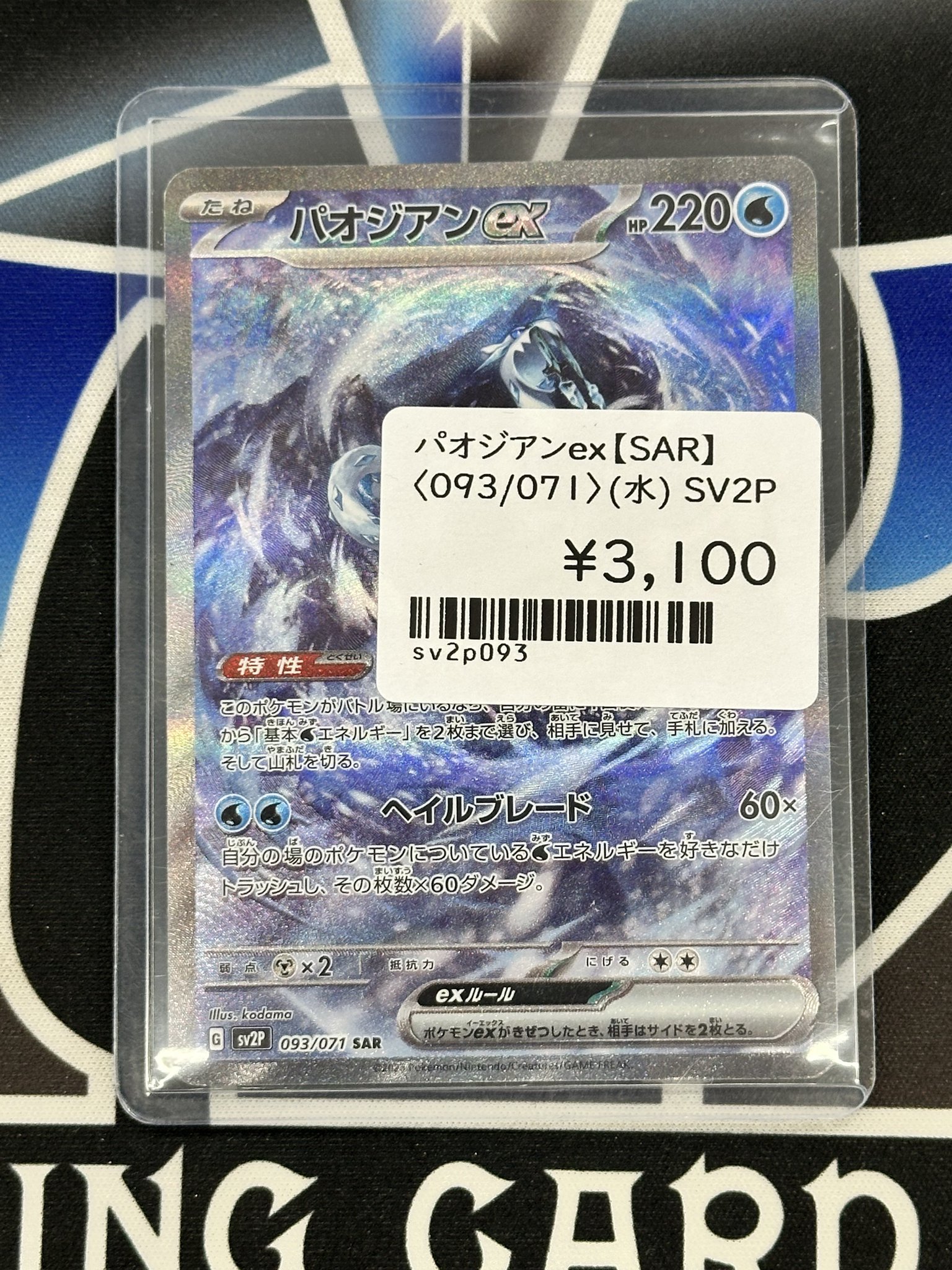 SARのみ　50枚まとめ売り カードショップ WiZ on X: 