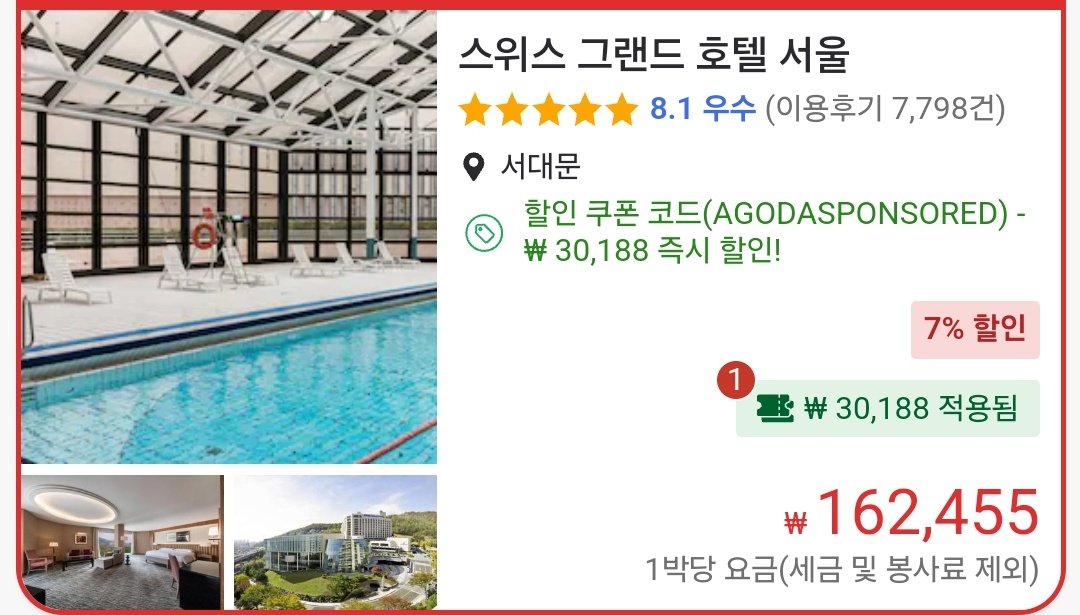 여기 시설은 좀 많이 낡았는데, 그래도 나름 파이브스타 호텔이고 근본있는 곳이긴 하다.  가격이 많이 훌륭함.  수영장도 모 그럭저럭.

수영장 하나 갈려고 막 30~40만원 짜리 호텔 가는 호구들 참고하삼.