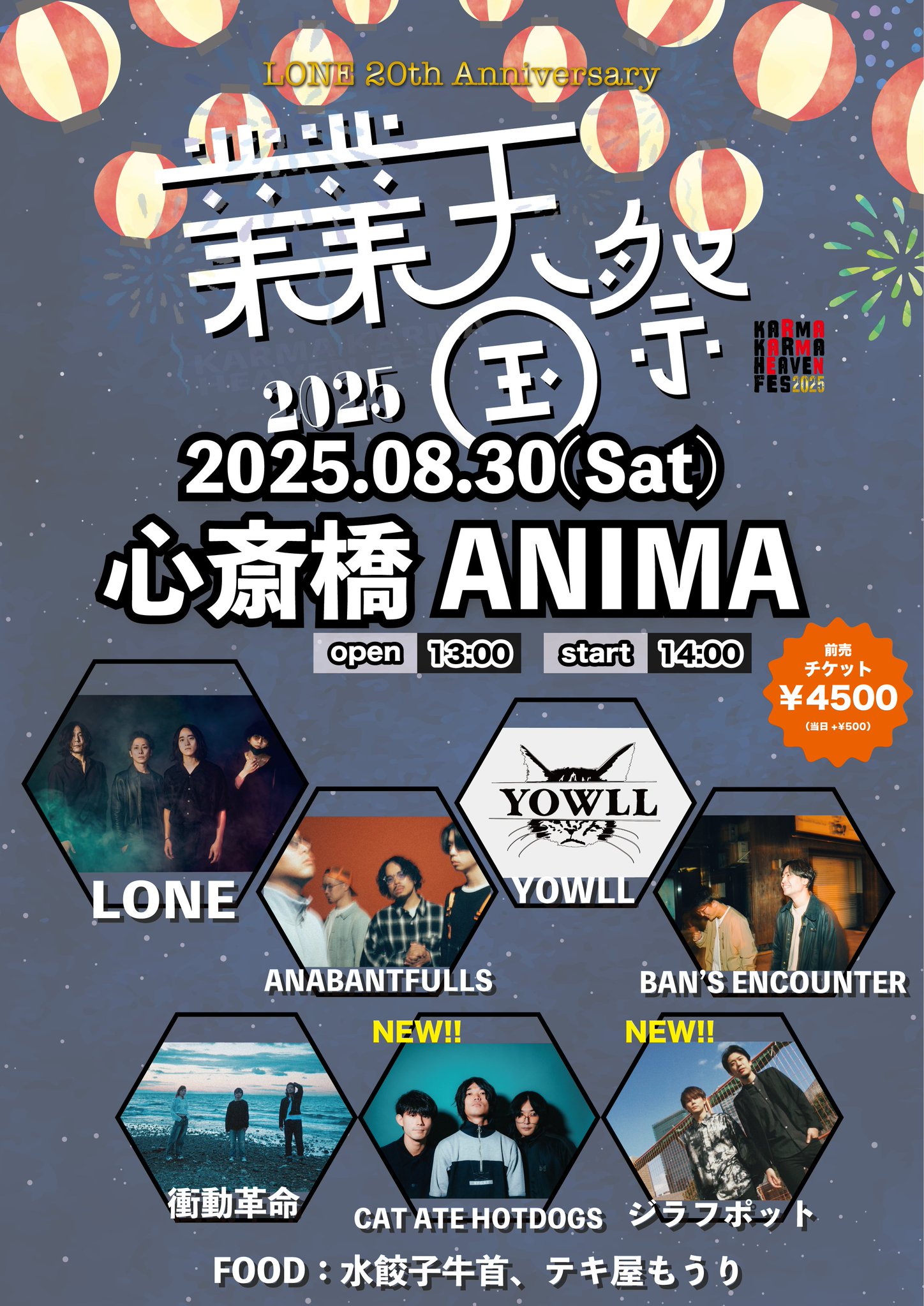 Live House ANIMA on X: 