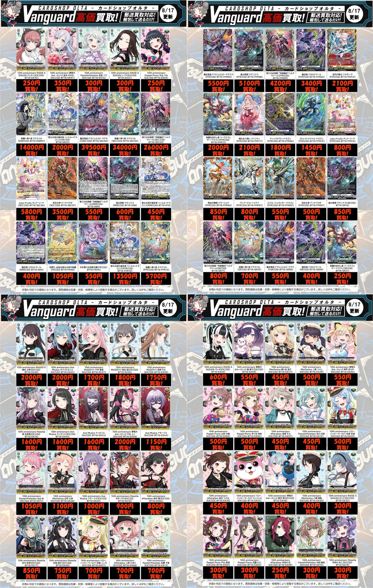 カードショップオルタ on X: 