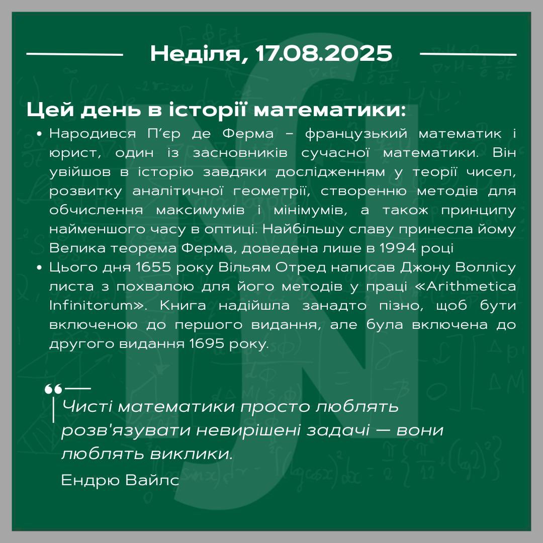 Ukr_math_'s tweet photo. https://t.co/7O4lS8MeUX