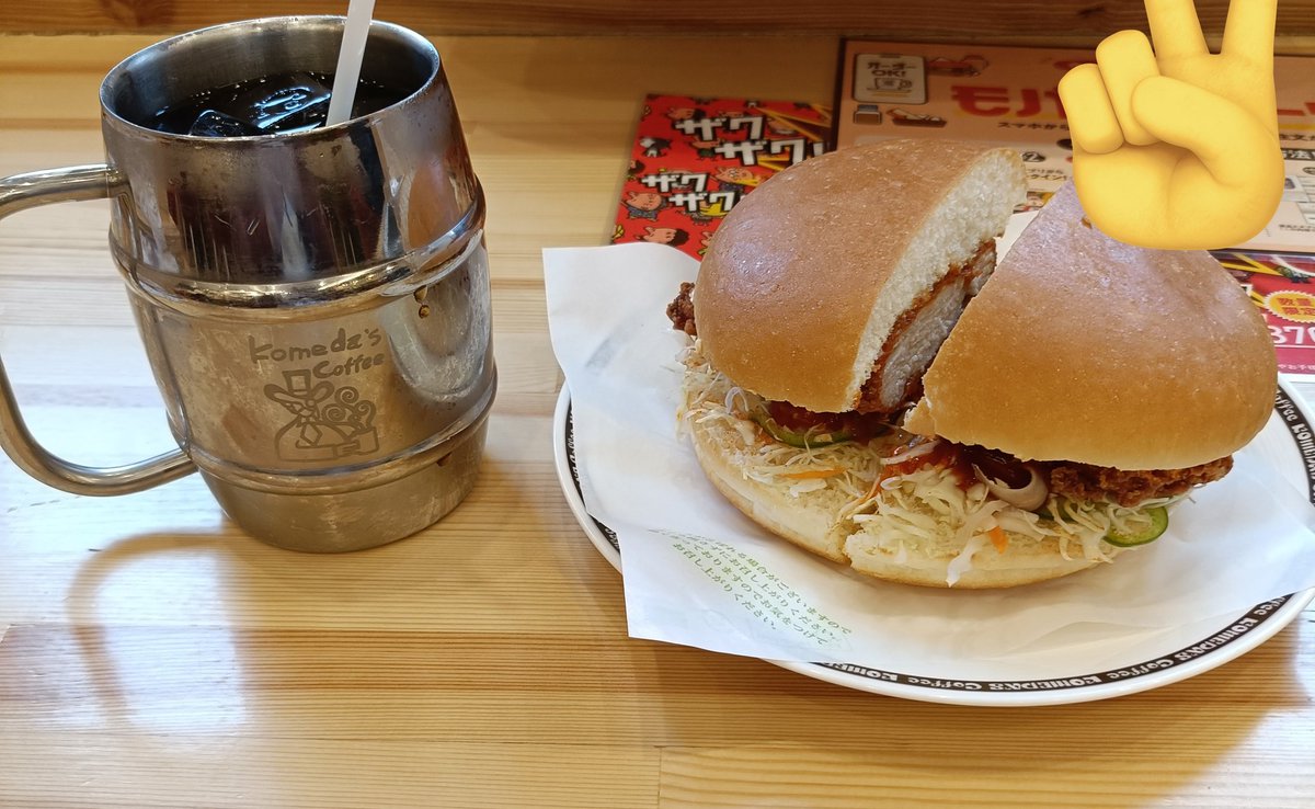 とりあえずコメダでちょっと前に食べたカラムーチョバーガーの写真でも投稿しておくか