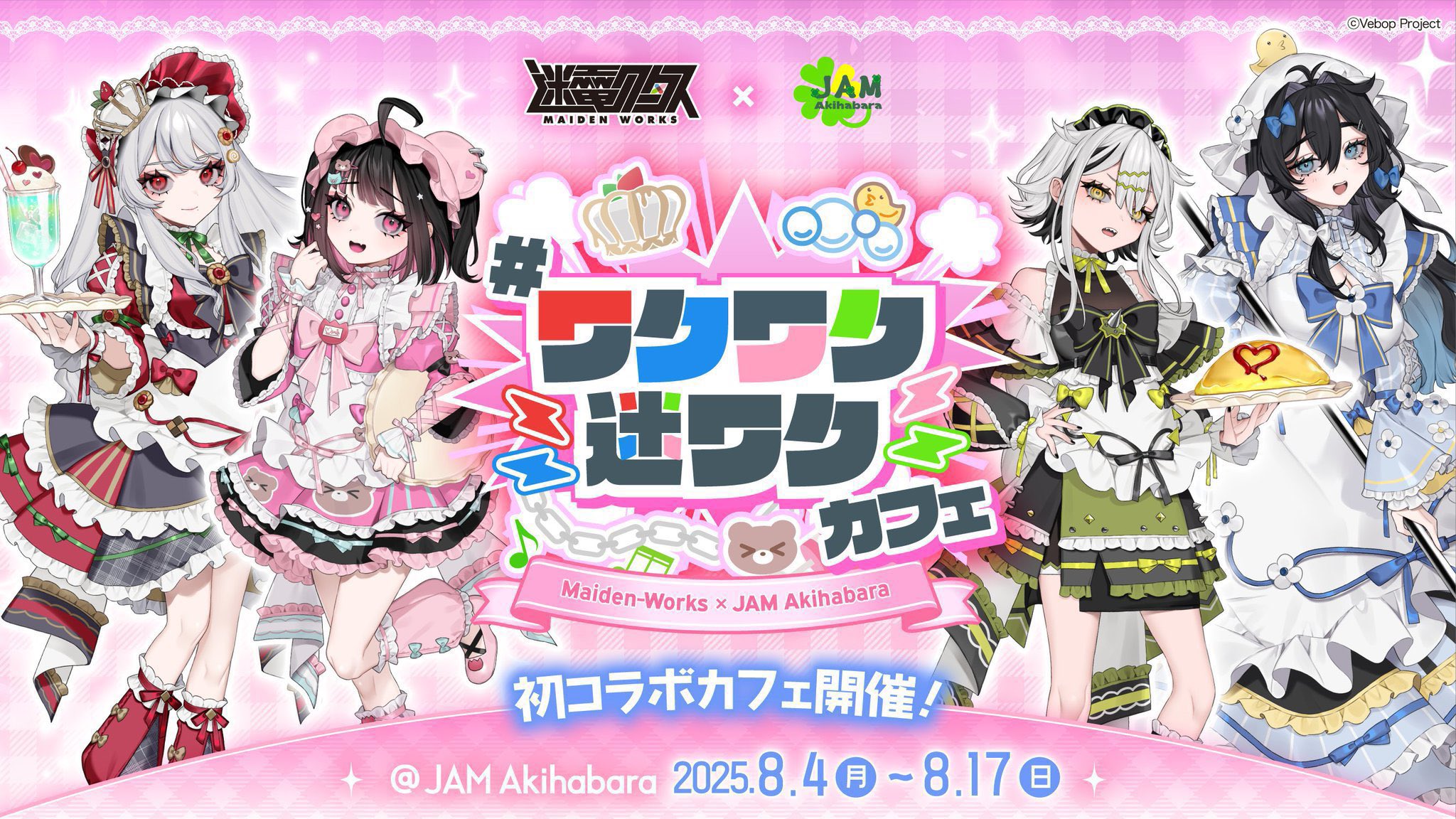 P♡B♡P♡K♡M オーダーお休み中様 リクエスト 6点 まとめ商品 JAM Akihabara on X: 