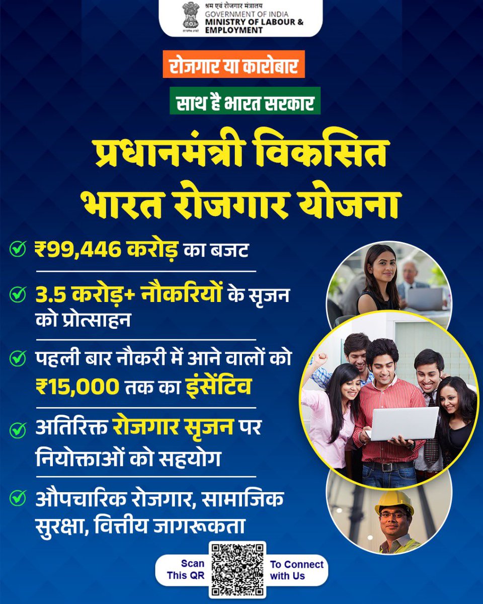 Ministry of Labour & Employment, GoI tweet media