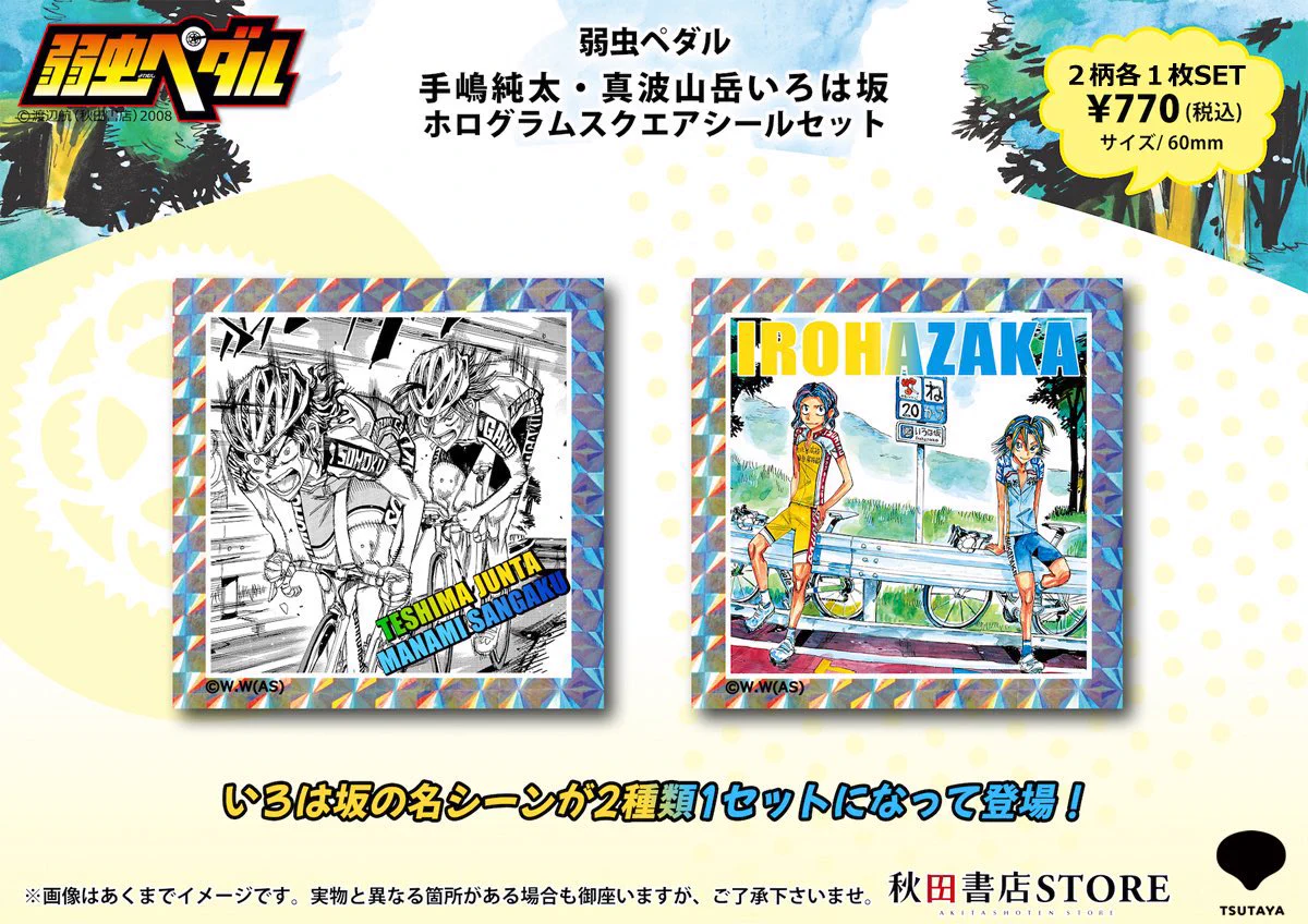 秋田書店ストア on X: 