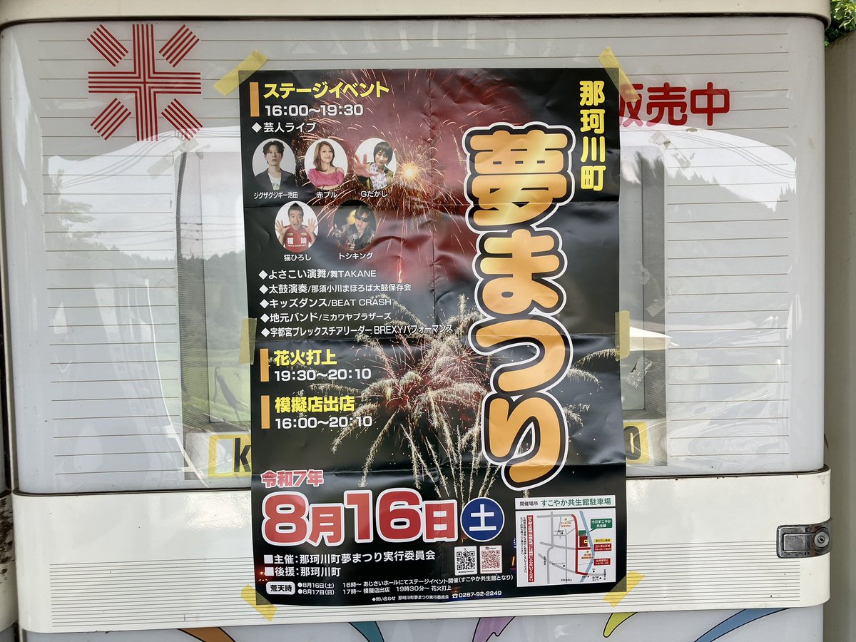 zihancorner's tweet photo. ※拡散希望お願い

昨日8月16日(土)のPM19:30頃に那珂川町夢まつりの花火会場付近で知人の飼い犬ロイくんが行方不明になってしまいました。

どなたか目撃情報ございましたらお手数ですがDMやコメントなどでお知らせくださいませm(_ _)m

何卒よろしくお願いします。

#迷い犬情報  #迷い犬　#夢まつり
#拡散希望