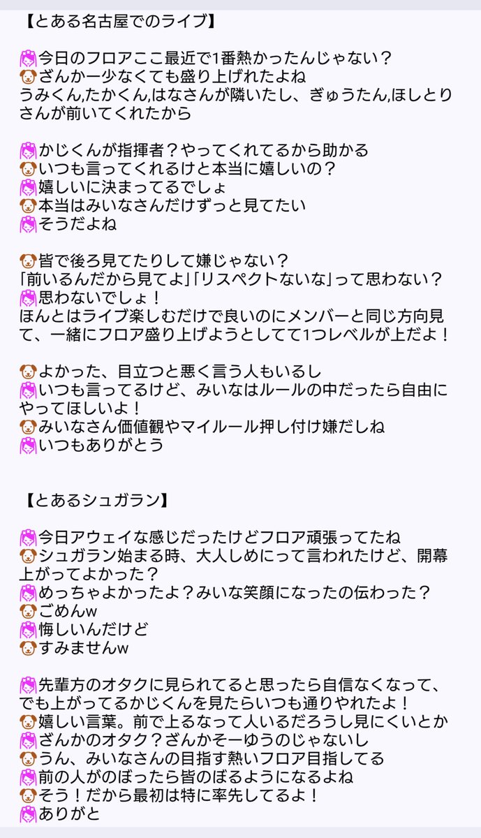 joysound9's tweet photo. これはMiinaさんとの特典会で言われた嬉しい言葉🧎
下書き保存したままだった
今日のワンマンも熱く盛り上がりたい🐶🔥
今日ワンマン終わったら、
しばし引退予定だから頑張りたい!!
姫の目指す、
型にとらわれず各々自由に楽しむ熱いフロア
安心してパフォしてほしい🔵✨
#Miina
#zanka
#QOOLONG https://t.co/Urz4fCvPRK