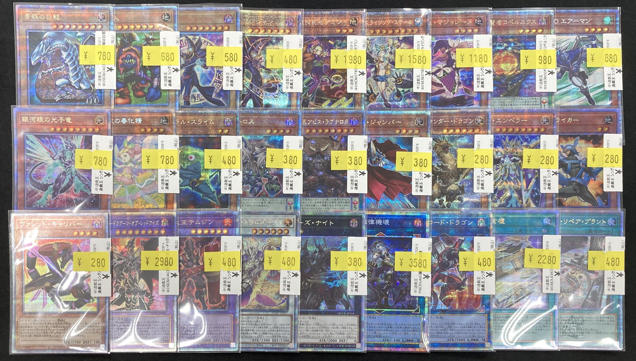 ‼️‼️翌日発送　遊戯王　光の黄金櫃　ドラグーンオブレッドアイズ　引退品　まとめ売り 翌日発送 遊戯王 光の黄金櫃 ドラグーンオブレッドアイズ 引退品