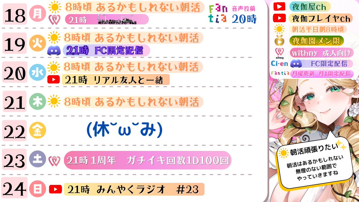来週から✨
またゆるゆると配信できそうです🫶
摂食自体もすこーし落ち着いたかな？となっているので、たぶんきっとなんとかしたい精神
なんかいいかんじになーれー🪄✨