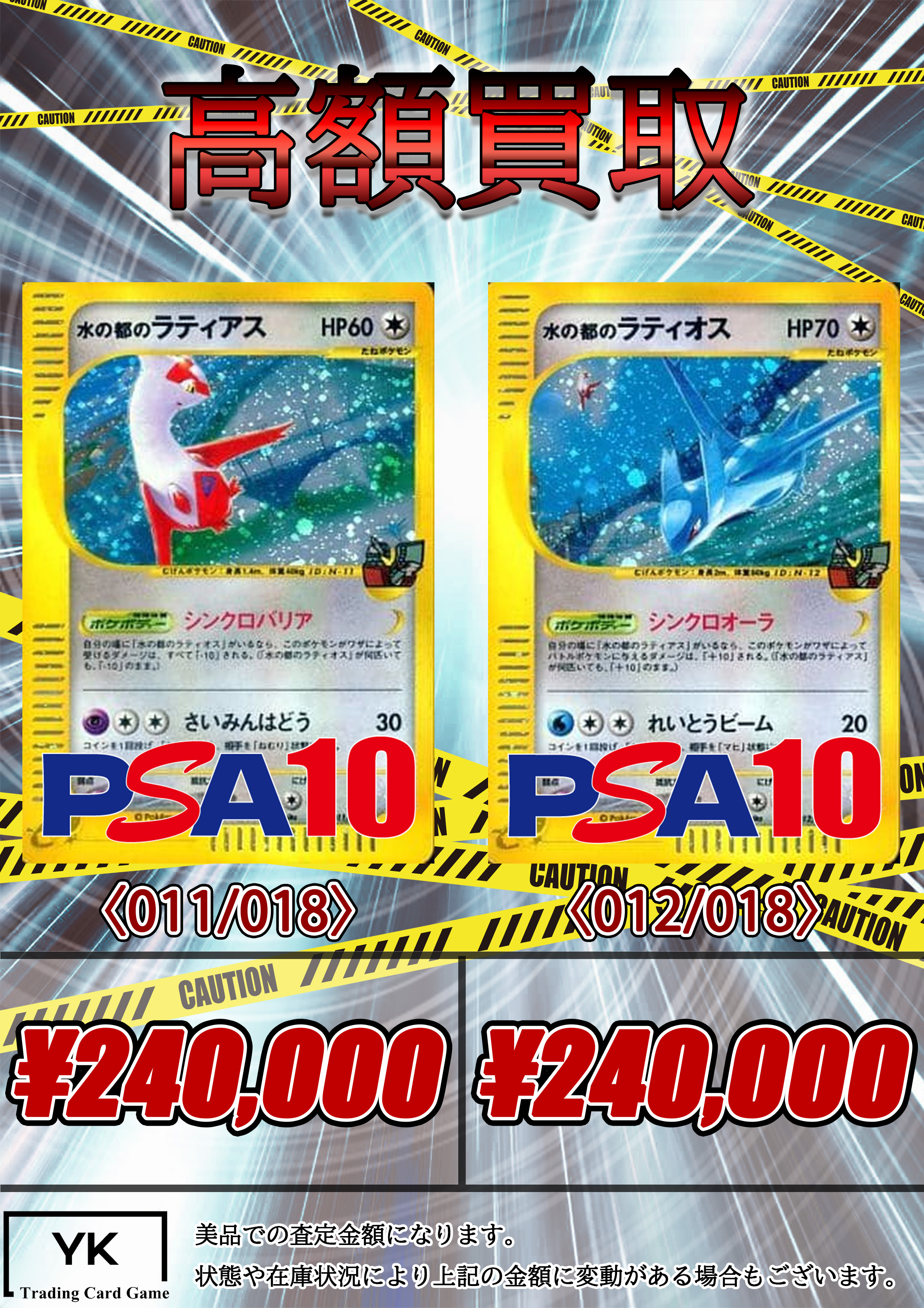 トレカショップYK 秋葉原店 on X: 