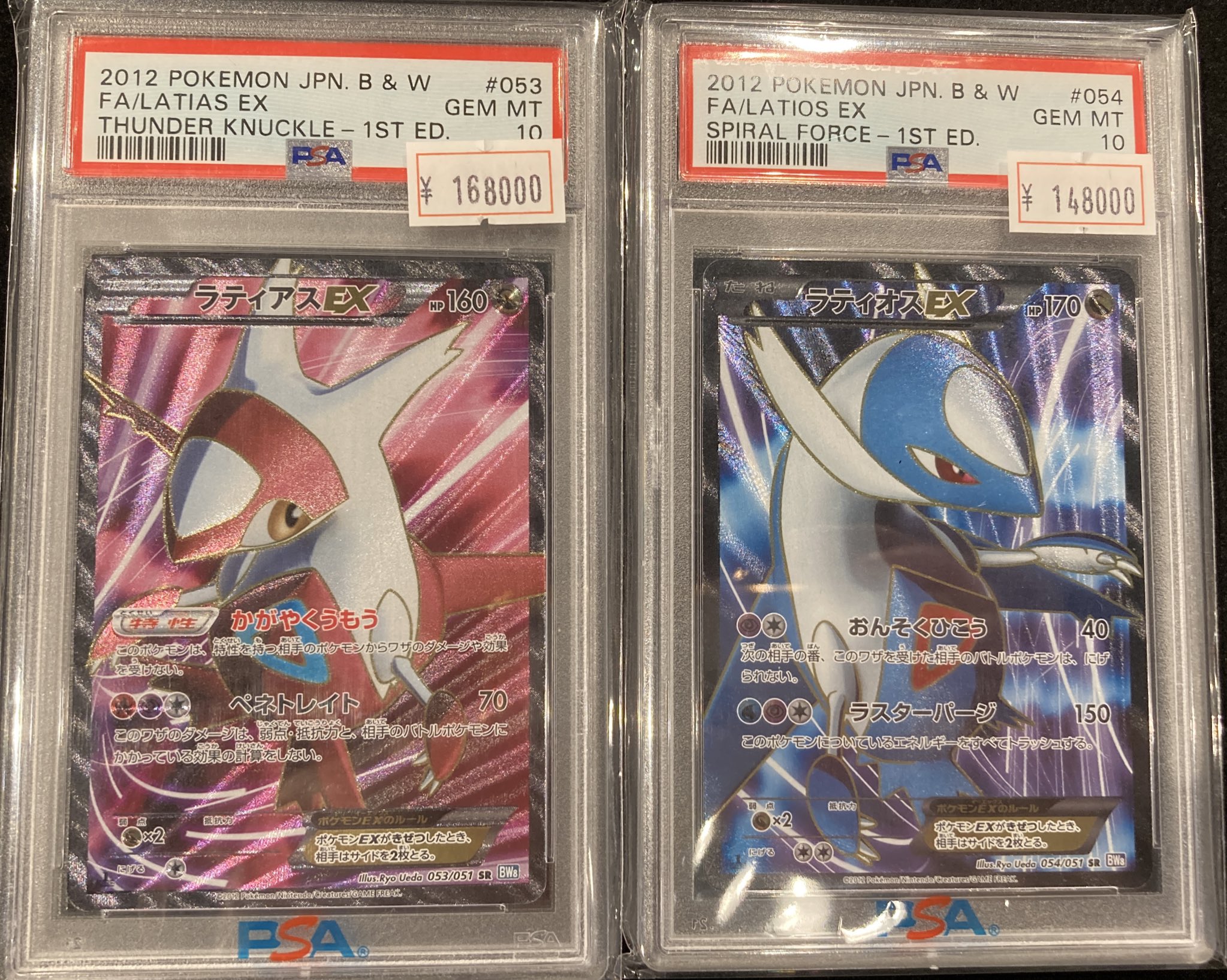 ラティオスEX CP5 PSA10 PSA10 ラティオス ラティアス CP5 ポケモンカード 鑑定品