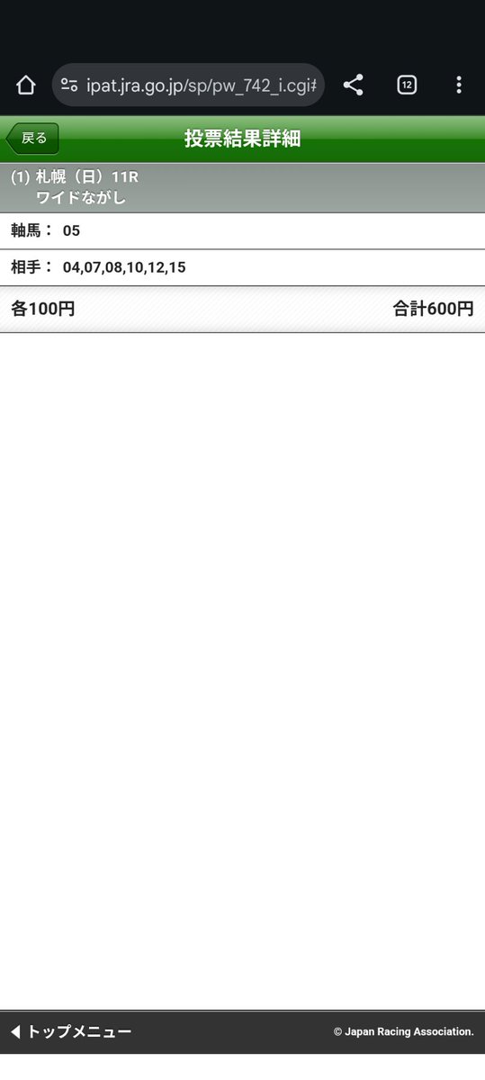 #札幌記念 
ホウオウビスケッツ本命の
コスモキュランダ
ハヤテノフクノスケ
ステレンボッシュ
トップナイフ
ヴェローチェエラ
アルナシーム
ココナッツブラウン
にワイド流し