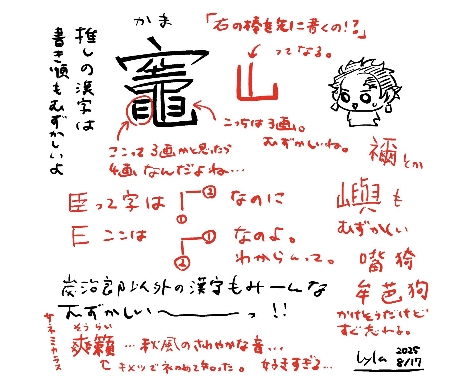 漢字の未来 日本の漢字 - 「未来」＝Future | Facebook