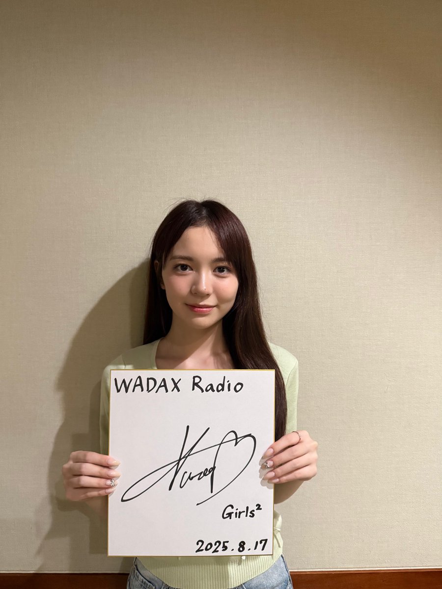 『和田昌之と尾崎由香と世界のWADAX Radio』 (@wadax_radio) on Twitter photo 『和田昌之と尾崎由香と世界のWADAX Radio』
フォロー&RTキャンペーン
増田來亜さんからの直筆サイン色紙を抽選で1名様にプレゼント💕
①<a href="/WADAX_Radio/">『和田昌之と尾崎由香と世界のWADAX Radio』</a> をフォロー
②この投稿をRT
③後日当選者様にDM連絡
締切は8/23(土)23:59まで
#わだっくす 『和田昌之と尾崎由香と世界のWADAX Radio』
フォロー&RTキャンペーン
増田來亜さんからの直筆サイン色紙を抽選で1名様にプレゼント💕
①<a href="/WADAX_Radio/">『和田昌之と尾崎由香と世界のWADAX Radio』</a> をフォロー
②この投稿をRT
③後日当選者様にDM連絡
締切は8/23(土)23:59まで
#わだっくす