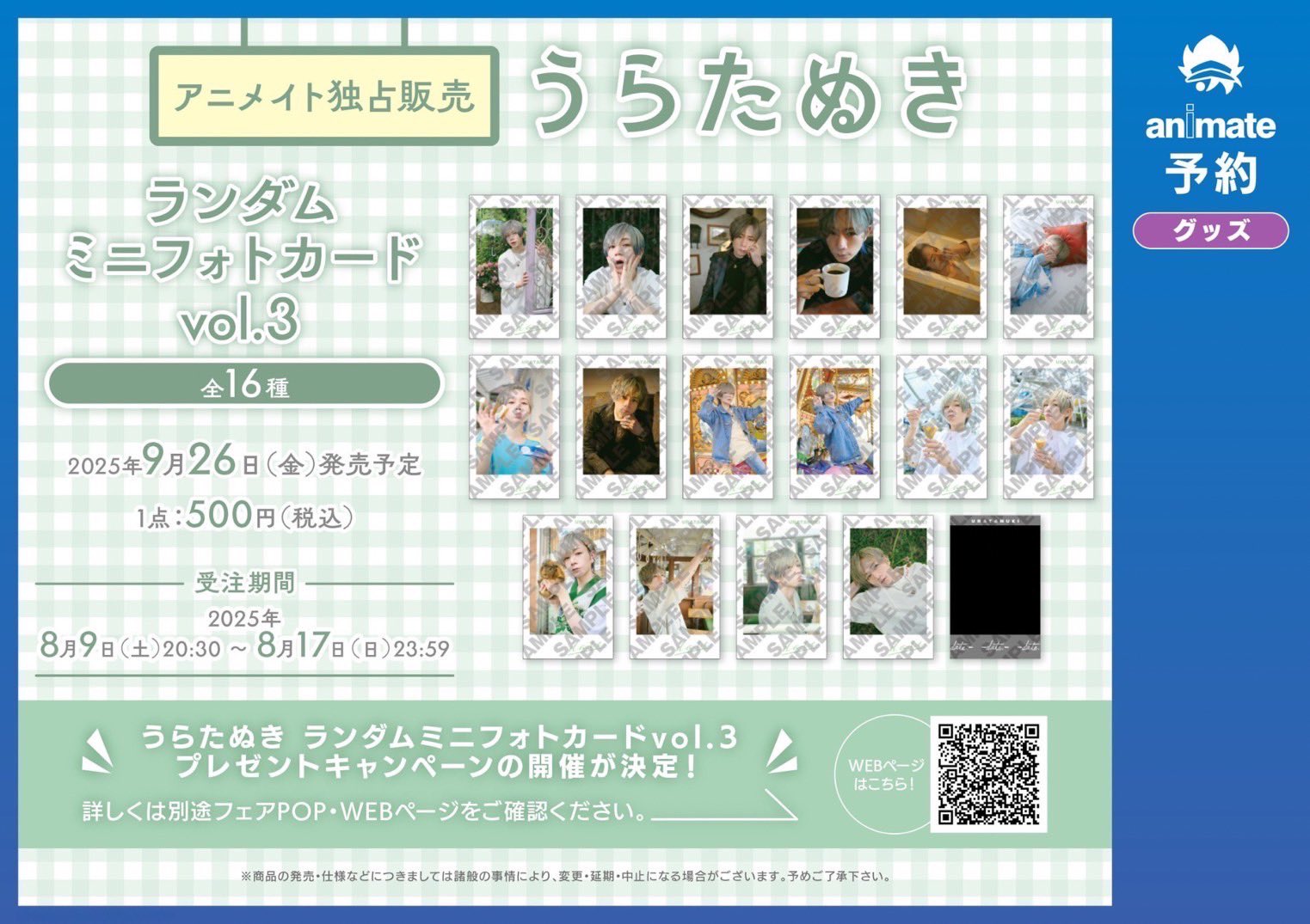 うらたぬき🍀浦島坂田船／浦田わたる on X: 